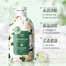 欧丽琦 茉莉香氛沐浴露1L券后4.9元