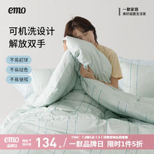 一默 EMO 夏日格调100%全棉四件套 清仓5折！134.5元