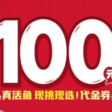 美团到店 鱼酷活鱼烤鱼 100元代金券|限5张原价100元 现价72元