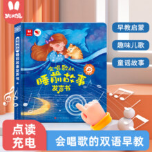 火火兔会说话的早教有声书双语启蒙地图手指点读三年级英语发声书29.9元 (券后省50)