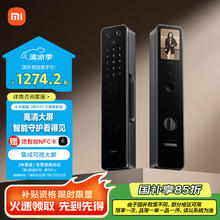 小米 Xiaomi XMZNMST05YD 智能门锁 M20 大屏猫眼版 黑色1136元