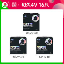 大象 超薄安全套 4V 10只+4V 6只32.4元（需买2件，需用券）