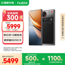 努比亚 Z70S Ultra 摄影师版 手机 24GB+1TB 暮影5419元