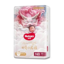 超V：好奇 皇家御裤小龙裤纸尿 NB66/S56/M46/L38/XL3254元（需领券）