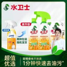 seaways 水卫仕 厨房重油污净480g*2瓶装+420g*1袋14.9元包邮