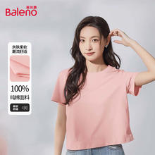 班尼路 百分百纯棉短袖T恤女 任选三件19.9元
