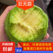 哈斯秘鲁牛油果 单果100-130g 4只装4.99元