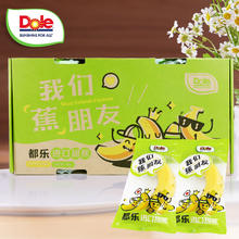 Dole 菲律宾香蕉独立包装 7-8根装 1KG装12.4元（需买2件，需用券）