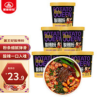 宵夜来一桶！豫道食品 薯王妃酸辣粉128g*6桶整箱装￥11.11 比上一次爆料降低 ￥0.5