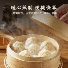 思念 猪肉灌汤小笼包288g4.49元