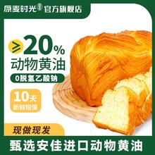 10天新鲜短保！原麦时光 奇亚籽吐司240g￥9.9
