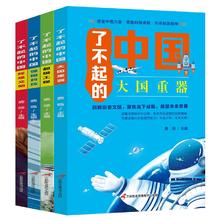 《不起的中国：超级工程》券后5.8元包邮