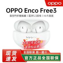 OPPO Enco Free3真无线入耳式降噪运动游戏耳机无线耳机176.8元