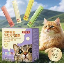 京东百亿补贴：京东京造 彩虹元气猫条60支*12g43.9元
