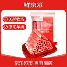 鲜京采 内蒙古羔羊原切羊肉卷 1kg(250g*4包)*2件108.13元包邮（27.07元/斤）