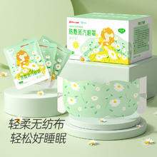 超亚医药 热敷蒸汽眼罩 50片*1盒 洋甘菊香券后24.9元