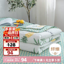 多喜爱 全棉空调被 夏凉被 2斤 152*218cm79.9元