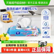 维达 厨房湿巾60片6.1元