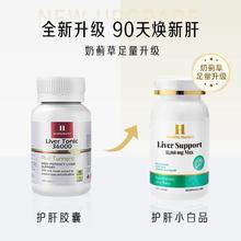 澳洲原装进口！Healthy Haniel 康倍信 奶蓟草护肝胶囊60粒￥34.05