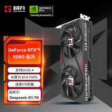 耕升 GeForce RTX 5060 追风 8G游戏显卡 DLSS 4 电竞游戏/设计剪辑/AI本地部署/直播娱乐2486.51元