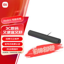 小米 Xiaomi ASB02A 电脑音箱 深灰色152.23元