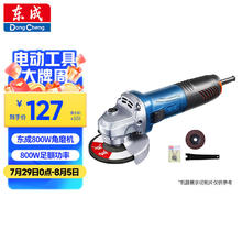 东成 角磨机 WSM800-100127元