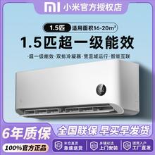 小米 Xiaomi 空调1.5匹超一级能耗冷暖挂机变频省电家用卧室25款NA20/V1A11559.2元