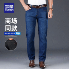 罗蒙（ROMON）薄款直筒牛仔裤  商超同款34.9元（需领券）