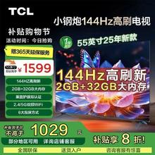TCL FFALCON 雷鸟 TCL雷鸟70S365C 70英寸鹏6SE高色域远场语音32G内存液晶平板电视1286元