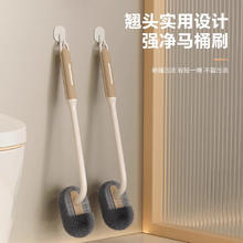 洋臣 马桶刷子无死角清洁刷套装厕所刷挂壁式卫生间浴室洁厕刷 无死角马桶刷1个装5.9元