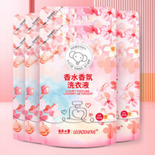 云朵小象香水香氛洗衣液持久留香去污力强护色洁净洗衣液袋装瓶装2.1元