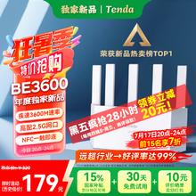 腾达 路由器云霄BE3600超强2.5G无线千兆穿墙王信号增强家用立式放大器139.29元