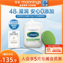 丝塔芙 经典温和系列 舒润保湿霜 550g券后135.9元