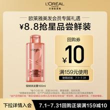 L'OREAL PARIS 欧莱雅 生姜强韧洗发水 100ml3.36元