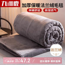 九洲鹿 毛毯加厚法兰绒毯子 灰色 150*200cm47.2元