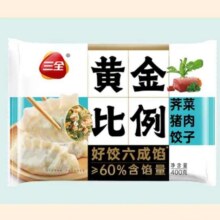 三全 黄金比例 水饺 馄饨 200g  多口味任选53.82元（需领券，合6.73元/件）