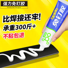 优赞 免钉胶强力胶粘墙免打孔代钉胶比钉牢墙面厨房卫生间置物架踢脚线 免钉胶12ml1支0.1元