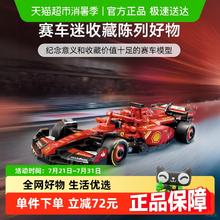 乐高 LEGO 超级赛车系列 77242 法拉利 SF-24 F1 赛车137.62元