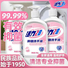 Power28 活力28 抑菌洗手液 500g*4瓶8.99元