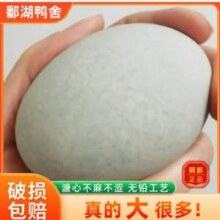 鄱湖鸭舍 无铅松花溏心皮蛋 70-80克/枚*6枚7.6元包邮（1.31元/枚）
