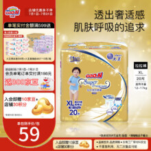 大王 光羽mini拉拉裤 XL20片临期26年2月81元（需领券，合27元/件）