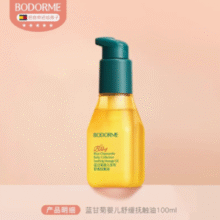 99%天然植萃精华！Bodcrme 贝德美 蓝甘菊婴儿系列舒缓抚触油100mL￥36.80 2.5折 比上一次爆料降低 ￥2.2