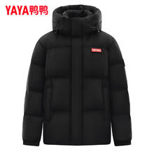 YAYA 超值神价！高充绒男士90绒连帽羽绒服 加厚249元