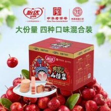 酸爽美食，怡达 有范儿山楂集1024g24.9元包邮