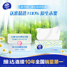 维达 抽纸 细韧精致雏菊XS码 优质卫生纸餐巾纸面巾纸 新旧混发 经典畅销 3层 100抽*24包 整箱装24.9元（需买3件，需用券）