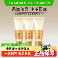 WHOO 拱辰享洁面洗面奶小样40ml*3支40.6元