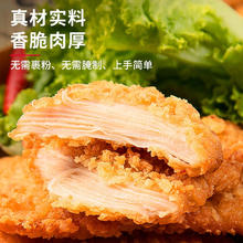惠发 HIFIRST 冷冻半成品 咔嗞脆鸡排800g*2袋（送香煎鸡排或惠发薯条）10.5元（需买2件，需用券）