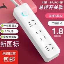 排插 总控带灯 14孔4.49元
