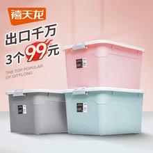 禧天龙 收纳箱大号换季衣物整理箱 被子衣柜储物箱*3个122元