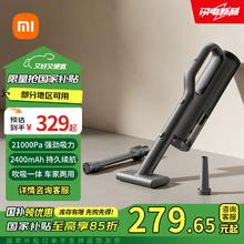 限移动端、京东百亿补贴：米家 MIJIA 小米车载吸尘器 家用吸尘器 手持无线 轻盈便携 澎湃吸力 一键倒尘 强力清洁 吸尘器券后260.29元